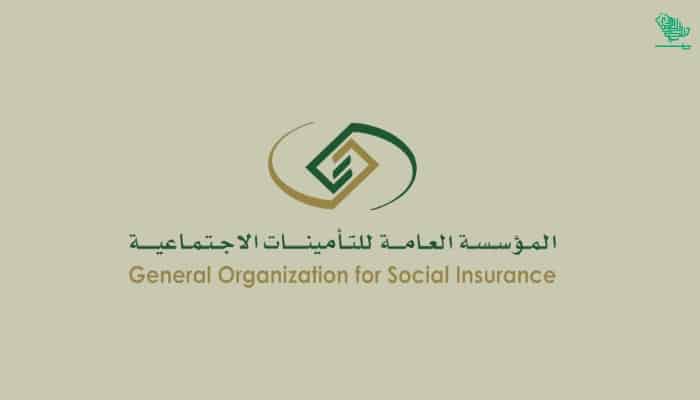 GOSI KSA
